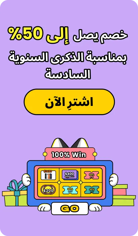 الذكرى السنوية السادسة