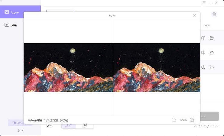 start compress files