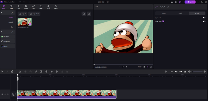 Remove existing background using ai photo cutout