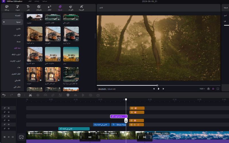 edit filters and effects