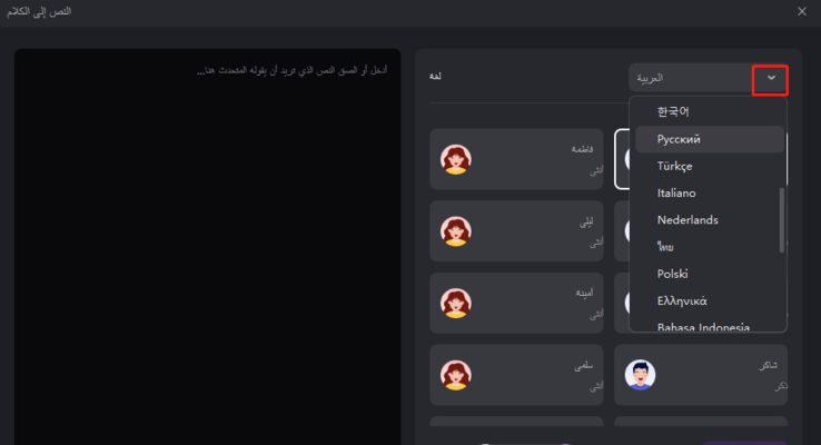 hitpaw edimakor text to speech guide - change text