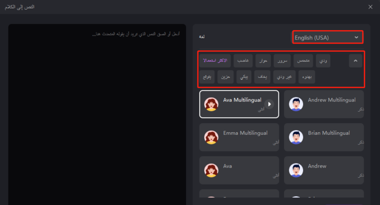 hitpaw edimakor text to speech guide - start tts