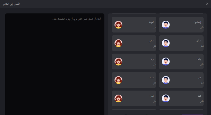 hitpaw edimakor text to speech guide - select language