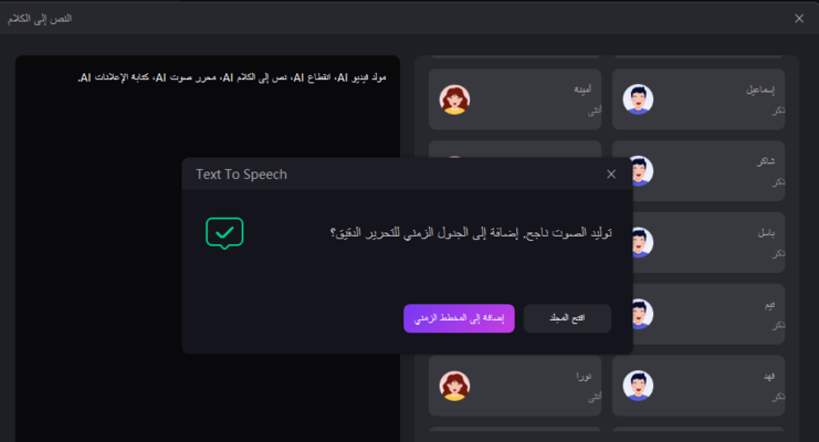hitpaw edimakor text to speech guide - convert successfully
