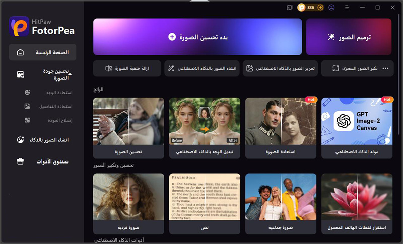 محسن الصور fotorpea