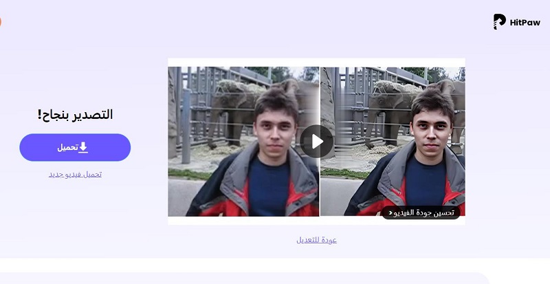 أداة إزالة العلامة المائية بالذكاء الاصطناعي عبر الإنترنت للفيديوهات
