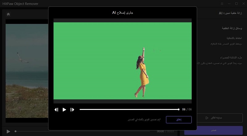 choose Green Screen fill