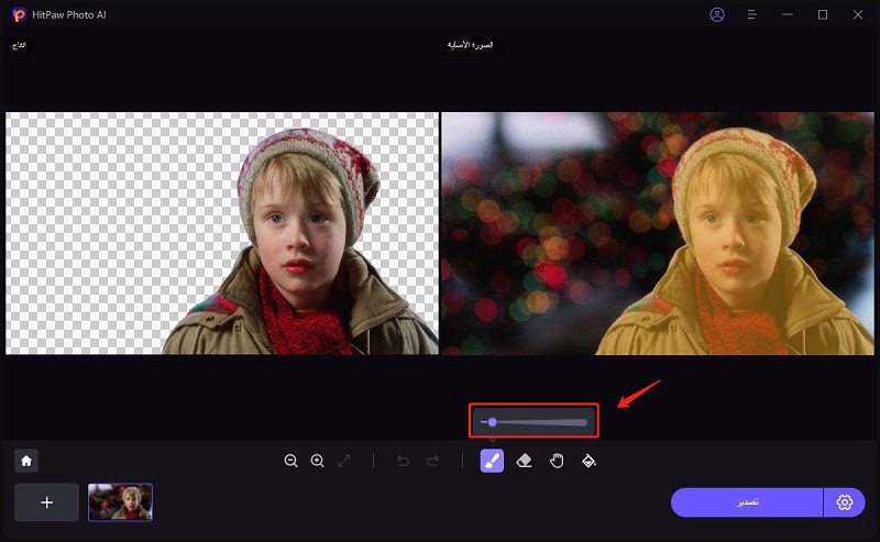 adjust the brush size