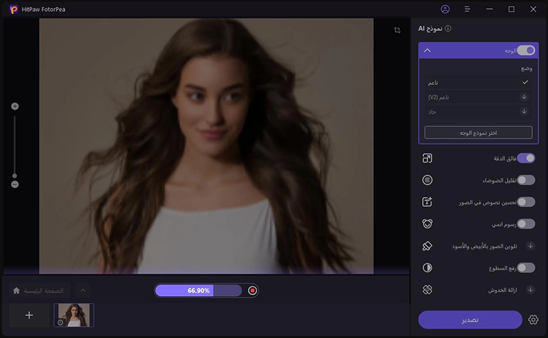 إزالة العناصر غير المرغوب فيها من الصور اون لاين مجانًا