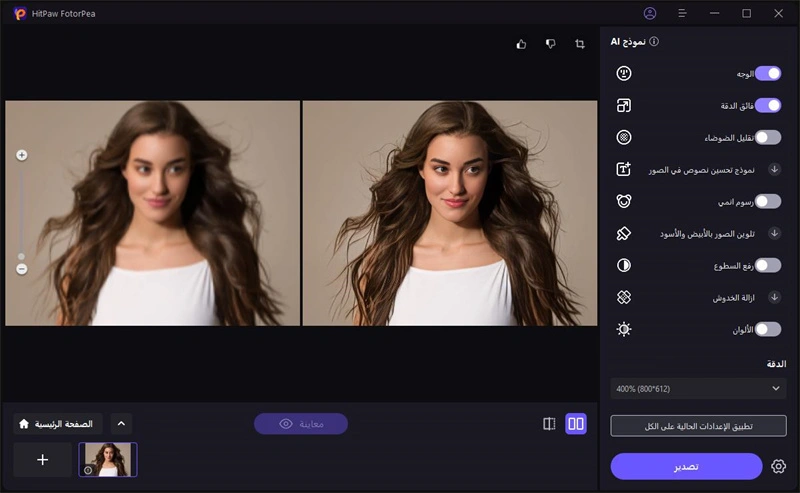 إزالة العناصر غير المرغوب فيها من الصور اون لاين مجانًا