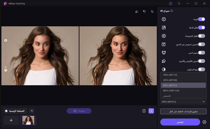 hitpaw photo ai enhance find customize