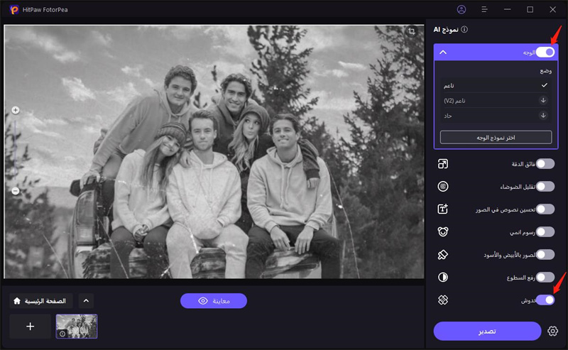 hitpaw photo ai enhance select second model