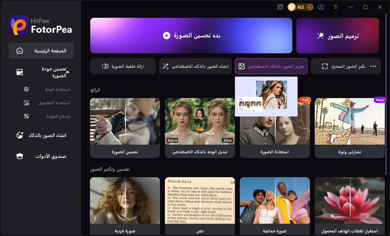 ai photo editor