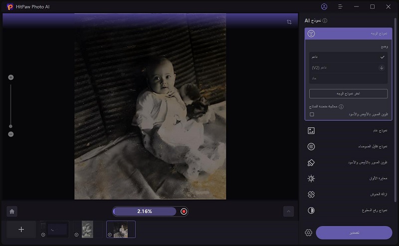 بدء التحسين