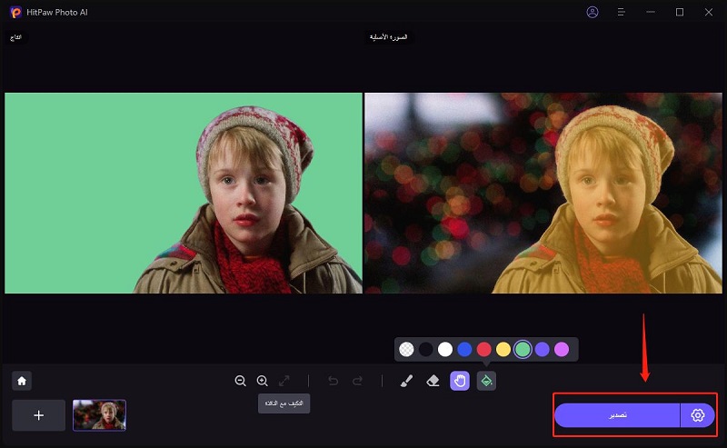 export the photos