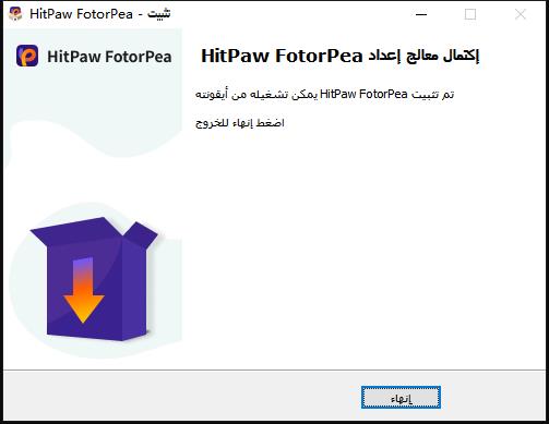 finish hitpaw fotorpea installation