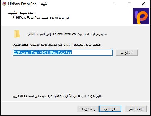 install hitpaw fotorpea website