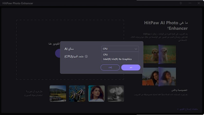 hitpaw photo enhancer guide