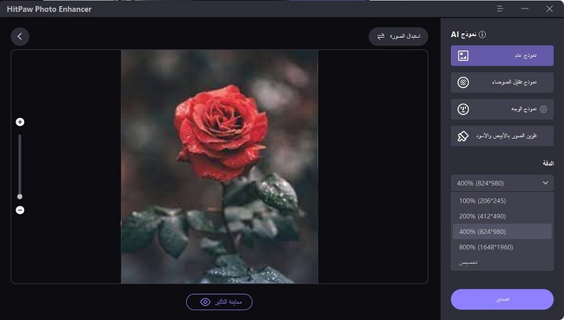 hitpaw photo enhancer guide