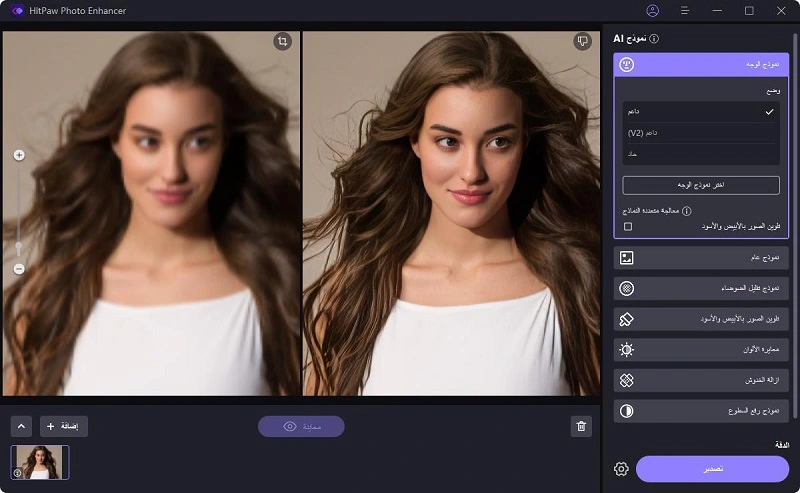 تكبير الصورة بدون فقدان الجودة