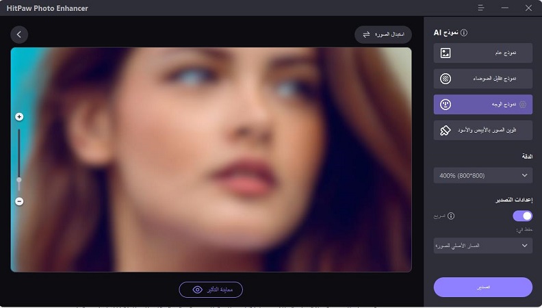 tinder unblur by hitpaw