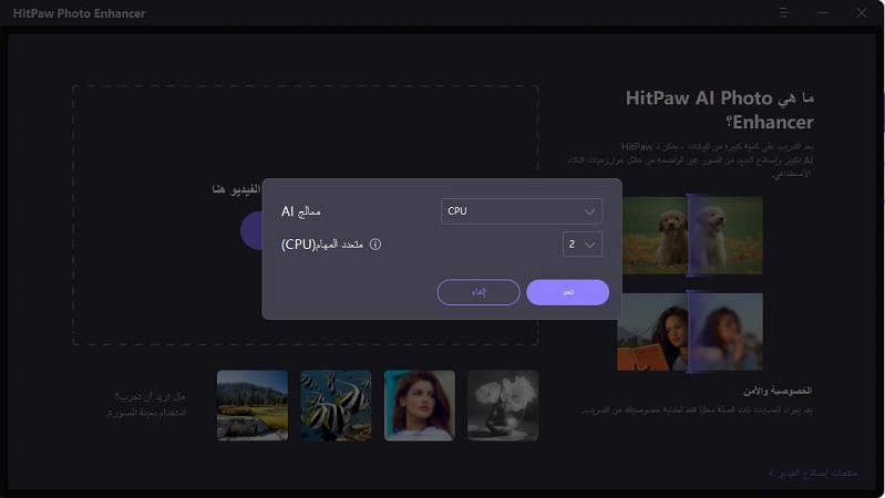 hitpaw photo enhancer guide