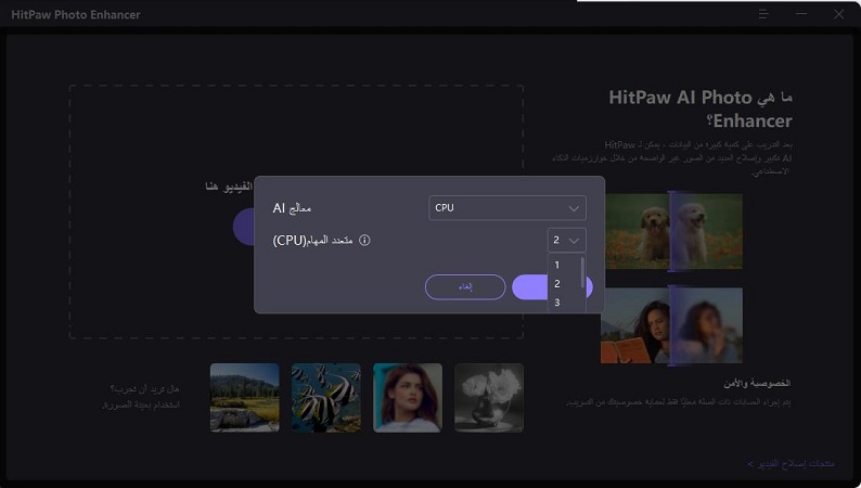 hitpaw photo enhancer guide
