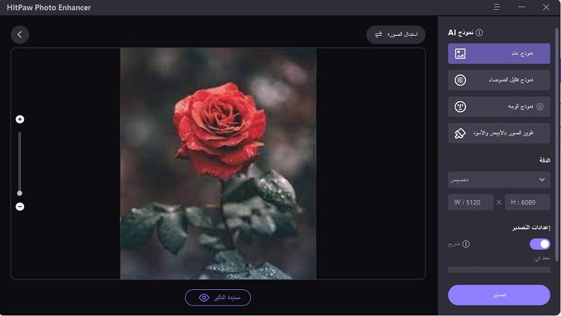 hitpaw photo enhancer guide