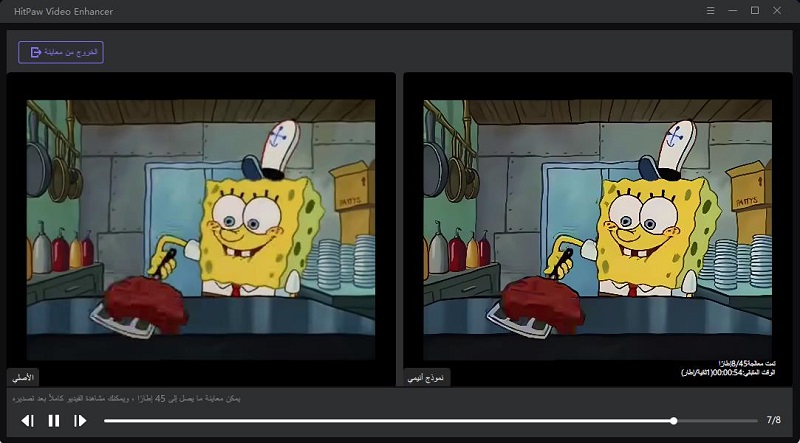 video enhance effect
