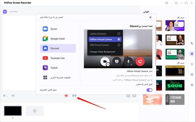 discord