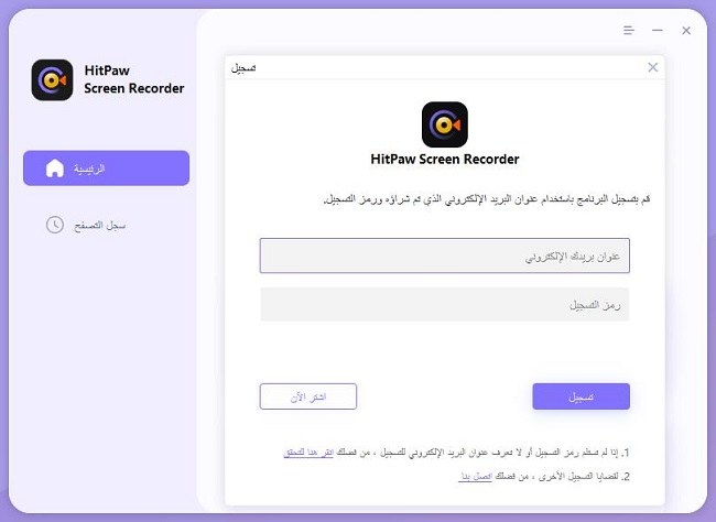 register hitpaw screen recorder