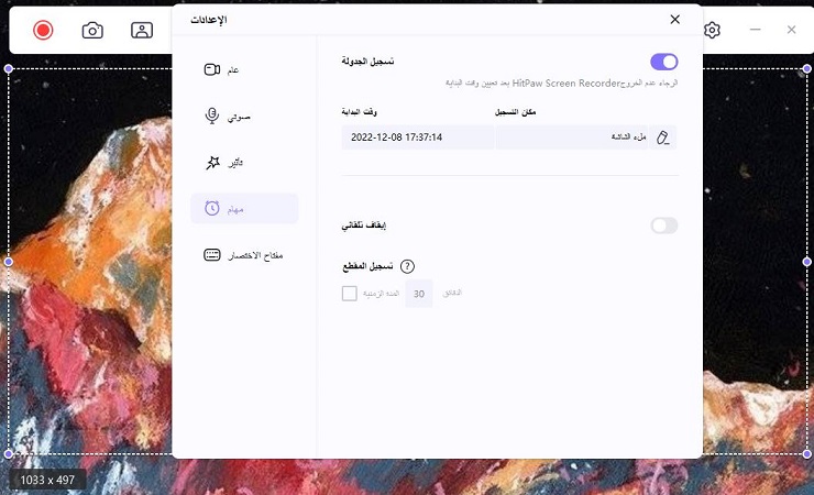 click schedule recording