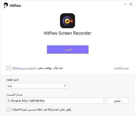 HitPaw screen recorder install to select language