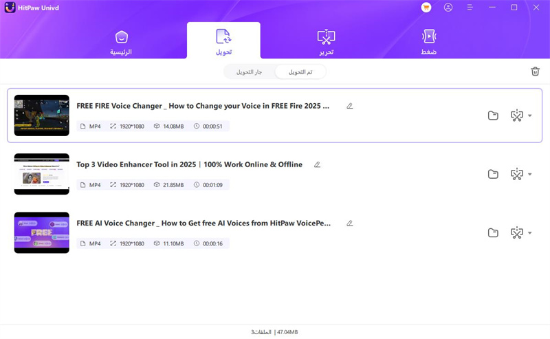 محول mp4 لنظام التشغيل Mac