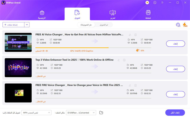 تحويل ملف الفيديو إلى mp4 - إضافة ملفات