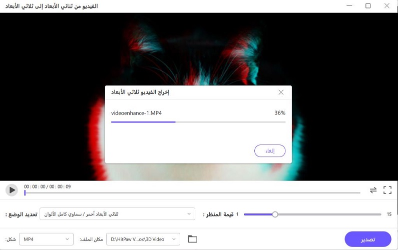 convert 2d video to 3d successfully