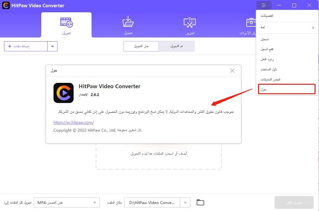 about hitpaw video converter