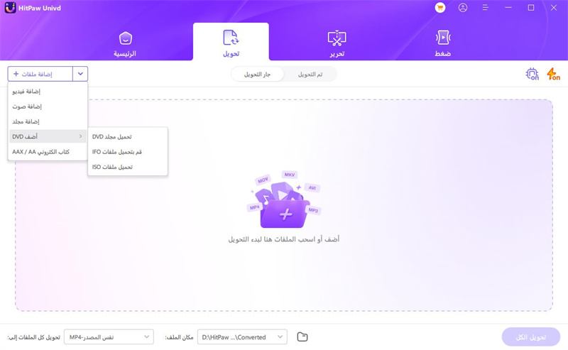 load dvd dic to hitpaw video converter
