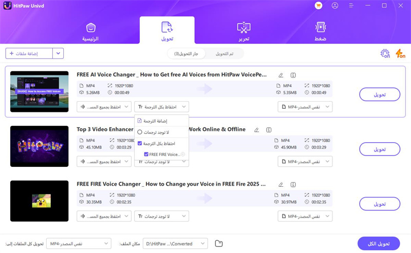 add subtitles to video successfully