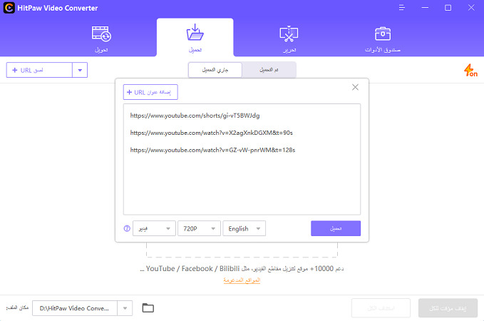 add multiple urls