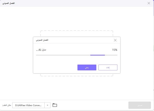ai analyzing with hitpaw video converter