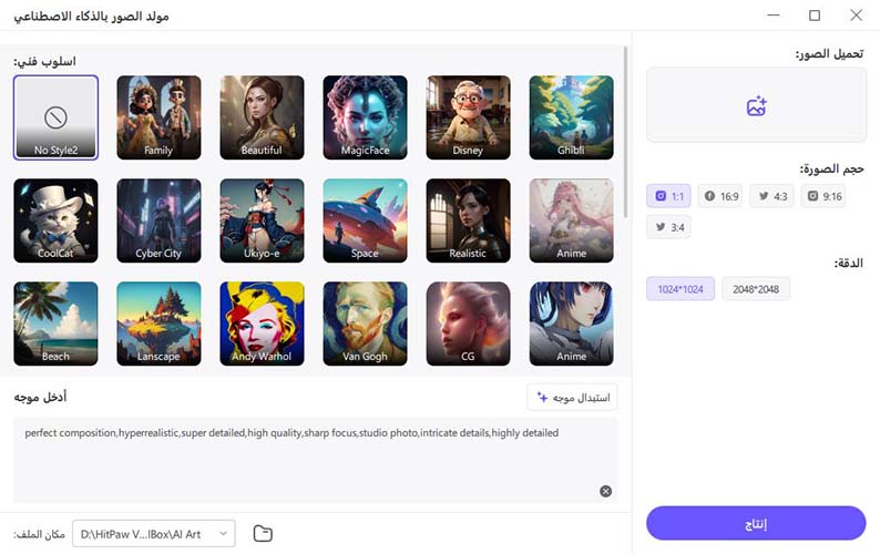 hitpaw ai art generator interface