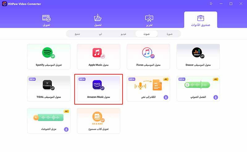 hitpaw amazon music converter