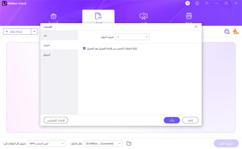 HitPaw Vido Converter Convert Preferences