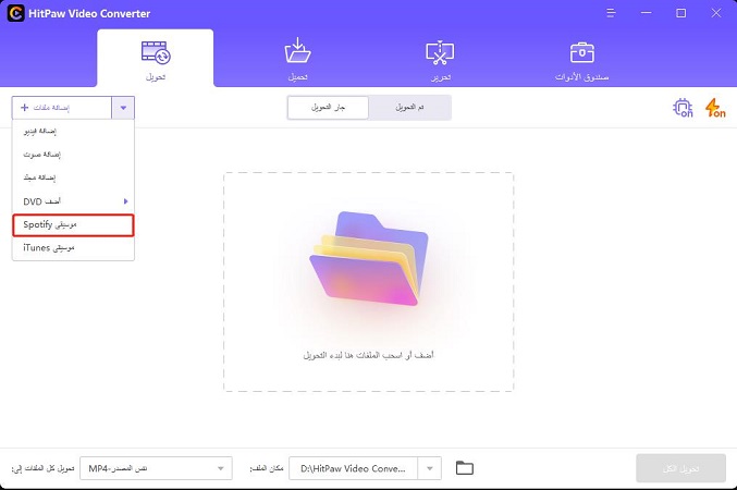 hitpaw spotify music converter