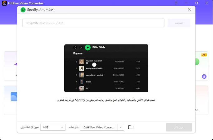 convert spotify to mp3 - paste link