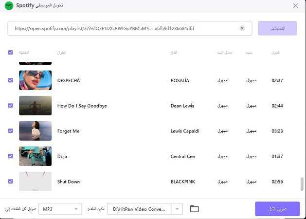 download spotify music - analyze link