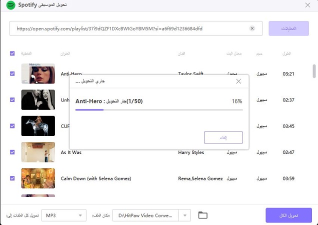 convert spotify music to mp3