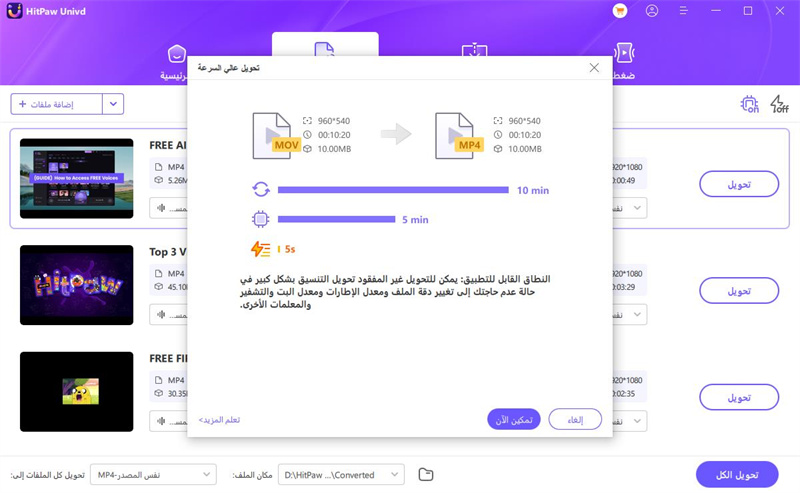 enable hardware acceleration in hitpaw video converter