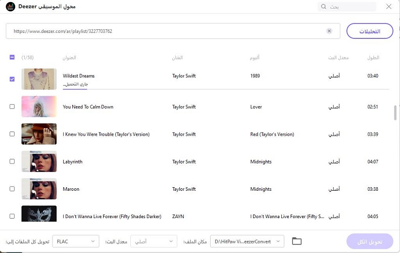 converting deezer music to mp3 in hitpaw video converter